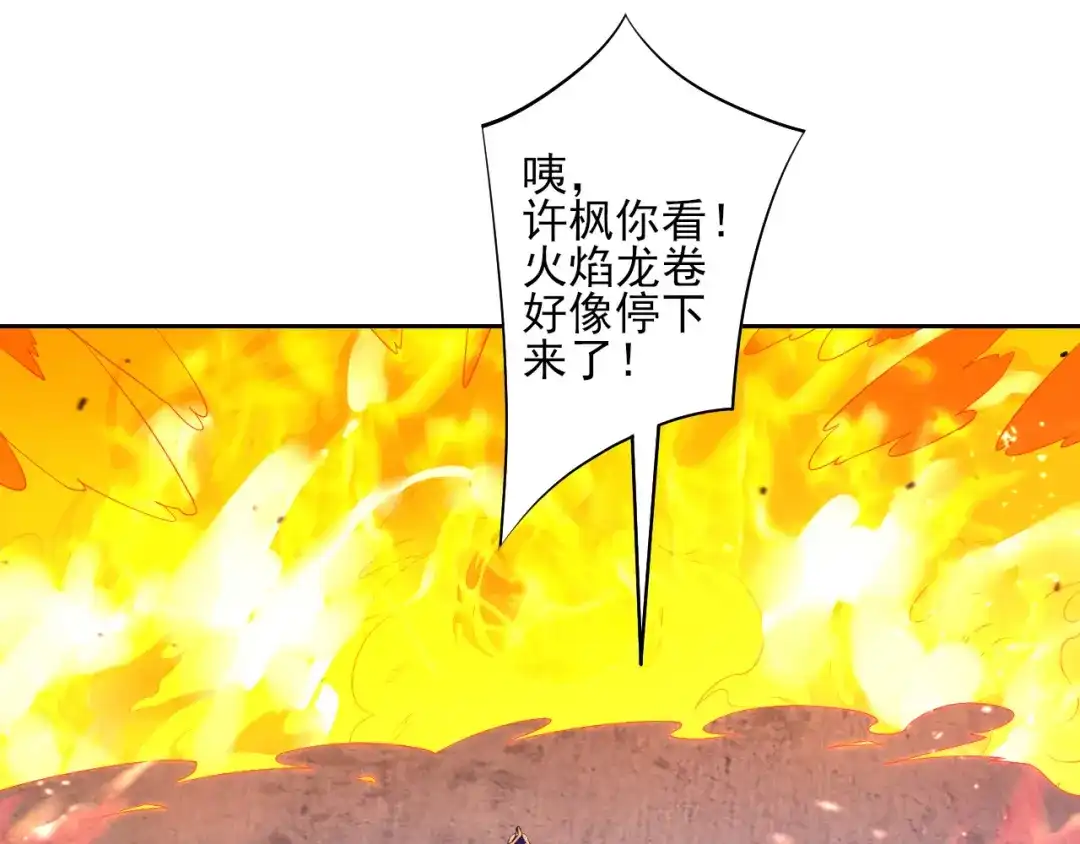 《一等家丁》第228话 第15页