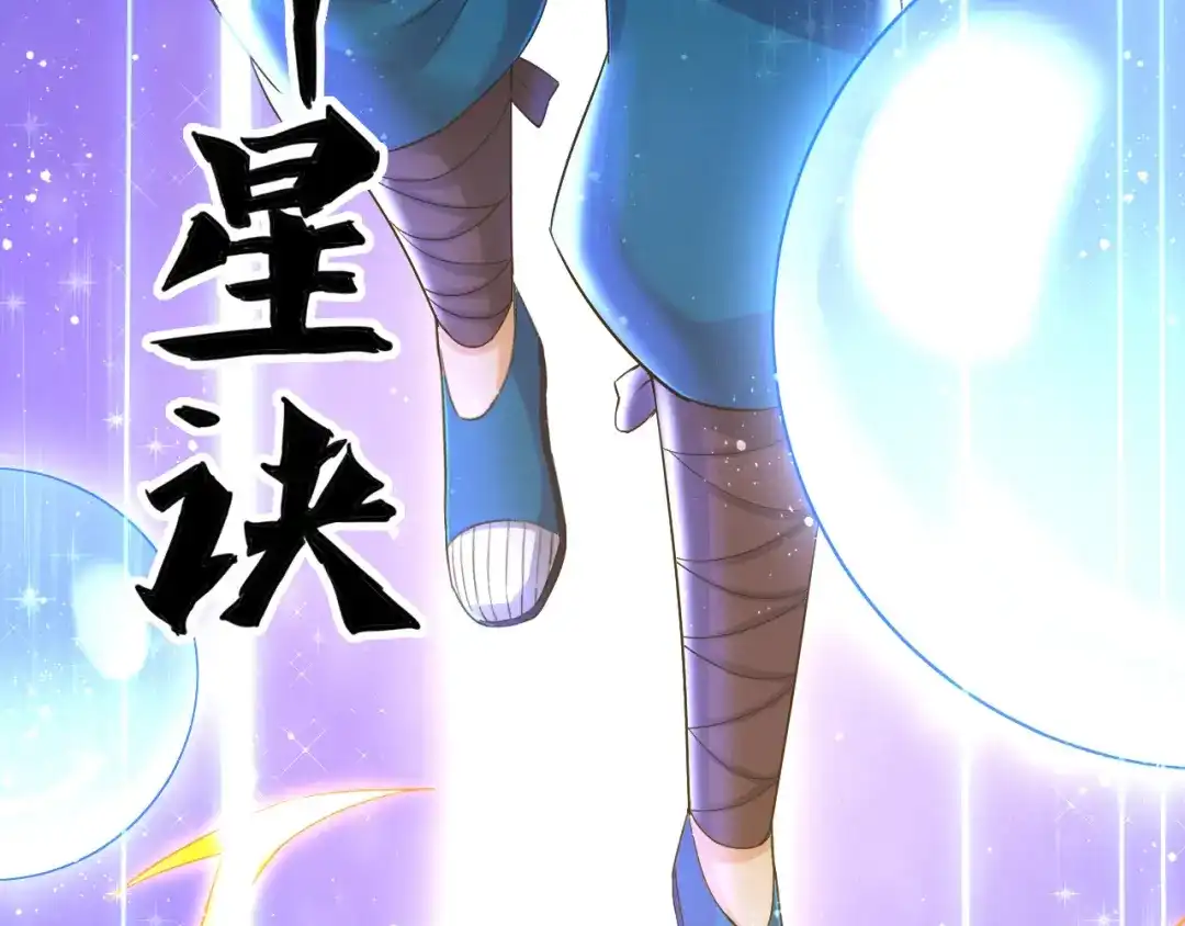 《一等家丁》第228话 第62页