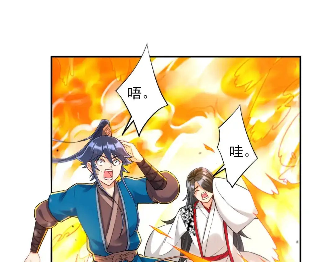 《一等家丁》第228话 第5页
