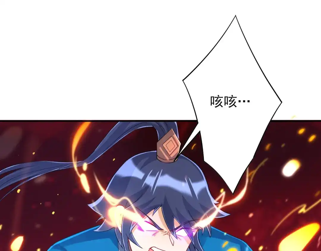《一等家丁》第228话 第33页