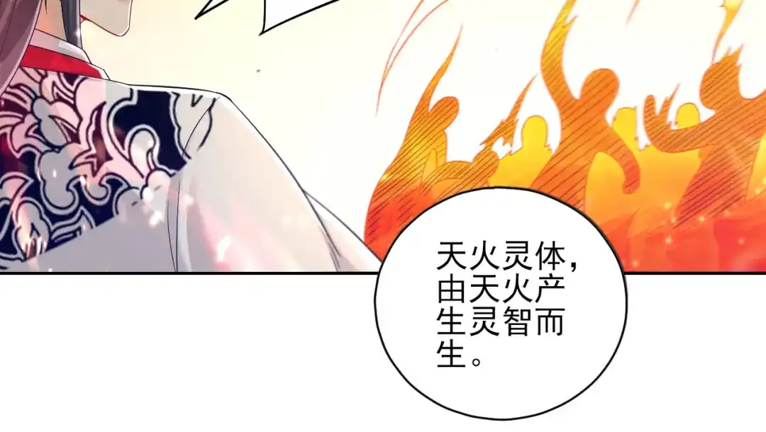 《一等家丁》第228话 第21页