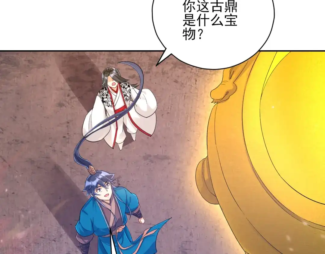 《一等家丁》第228话 第27页