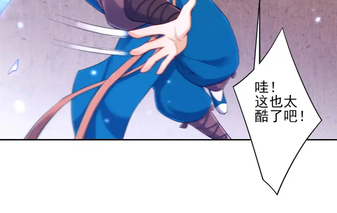 《一等家丁》第228话 第74页