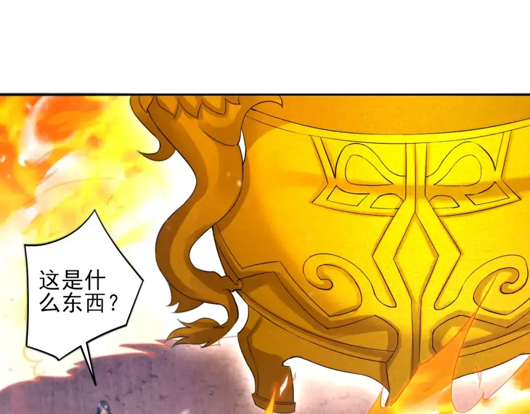 《一等家丁》第228话 第12页