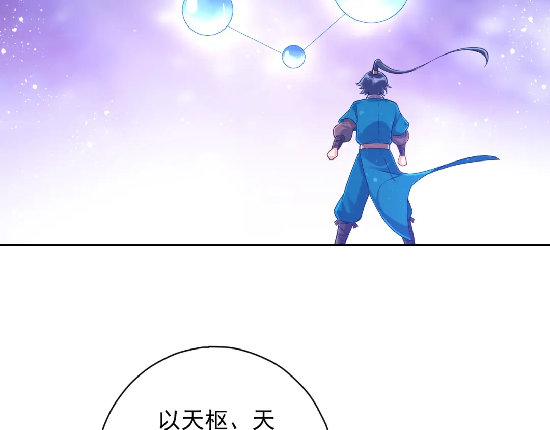 《一等家丁》第228话 第54页