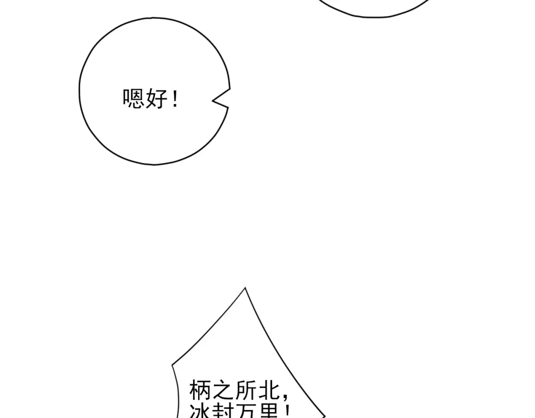 《一等家丁》第228话 第72页