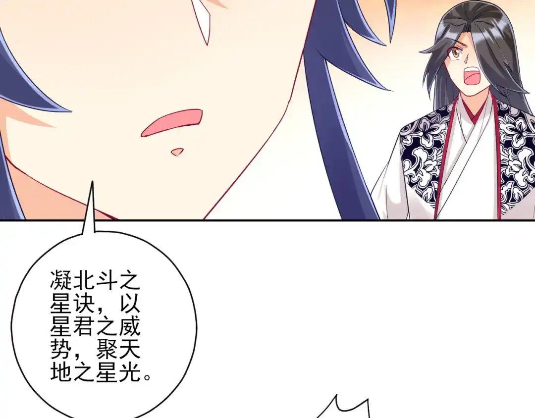 《一等家丁》第228话 第65页