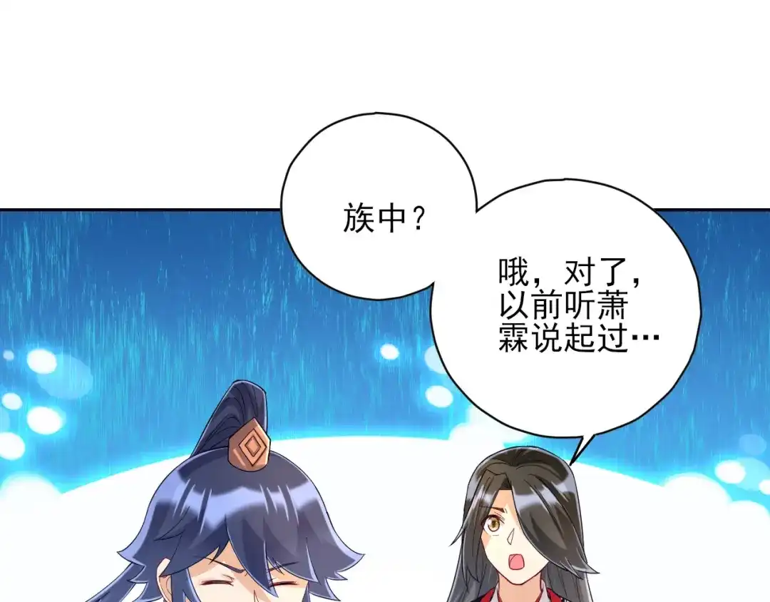 《一等家丁》第228话 第29页