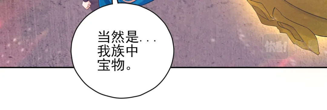 《一等家丁》第228话 第28页