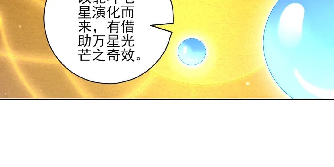 《一等家丁》第228话 第52页