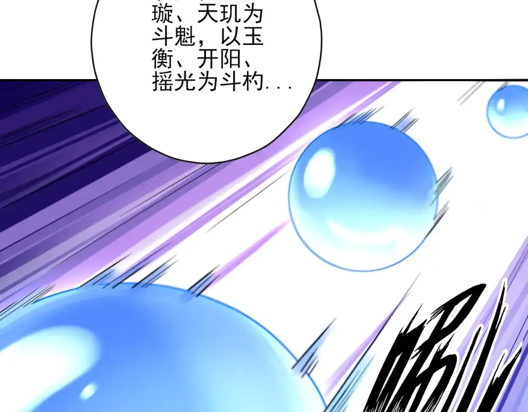 《一等家丁》第228话 第55页