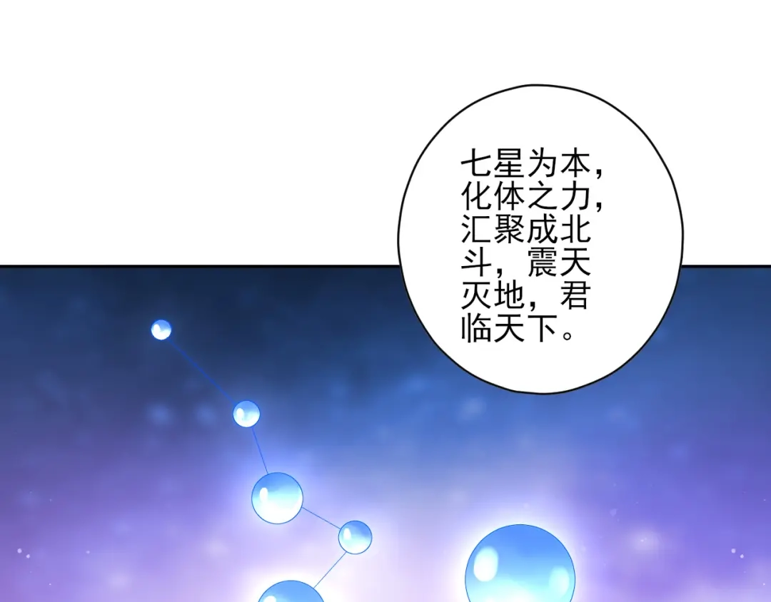 《一等家丁》第228话 第53页