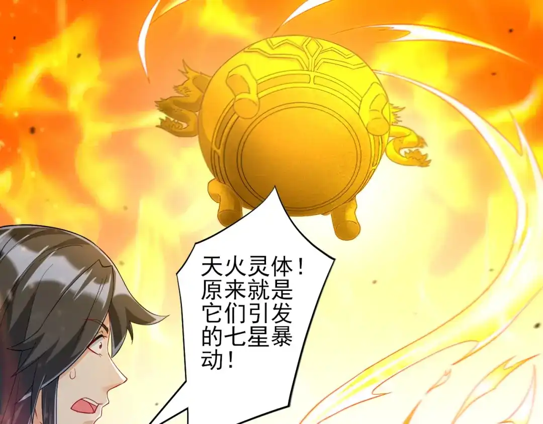 《一等家丁》第228话 第20页