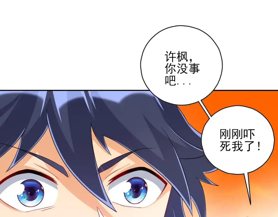 《一等家丁》第228话 第64页