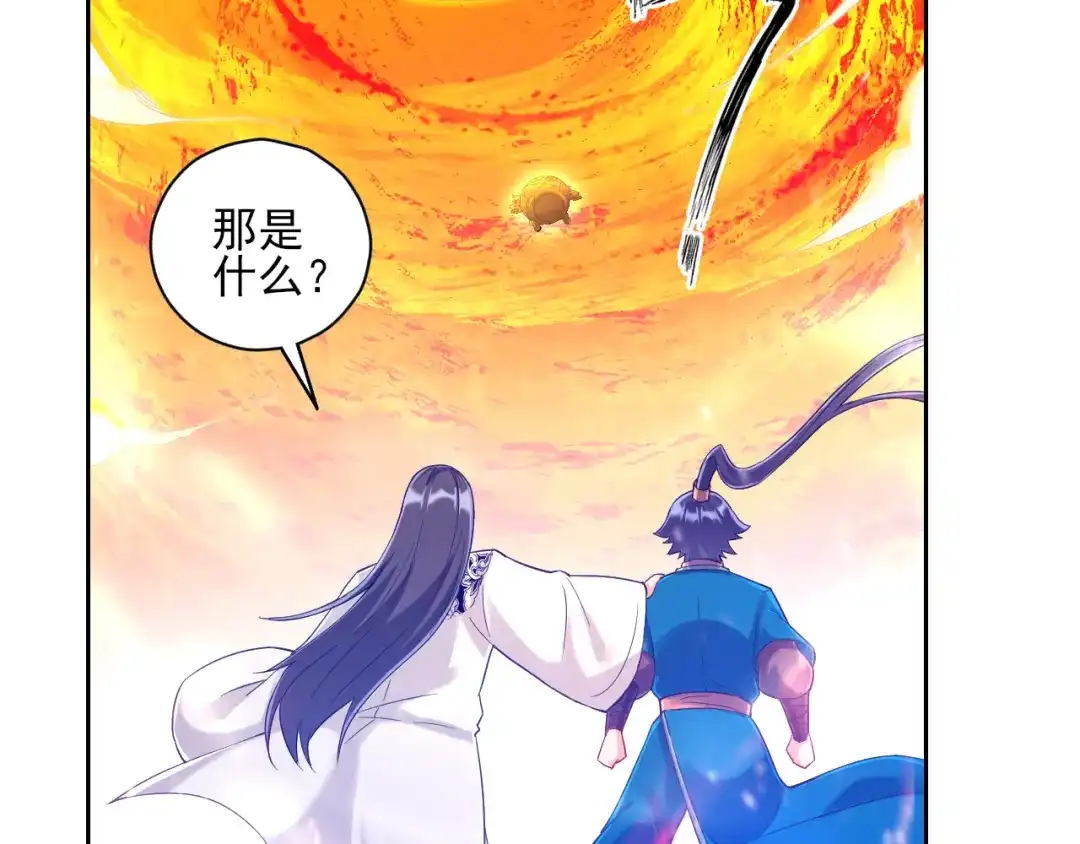 《一等家丁》第228话 第41页
