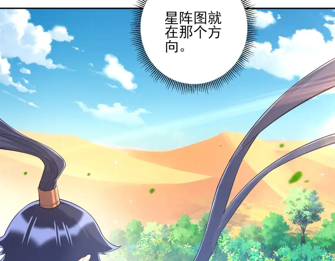 《一等家丁》第229话 第19页
