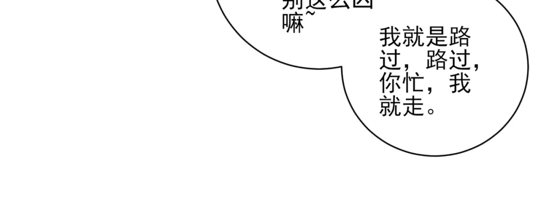 《一等家丁》第229话 第27页