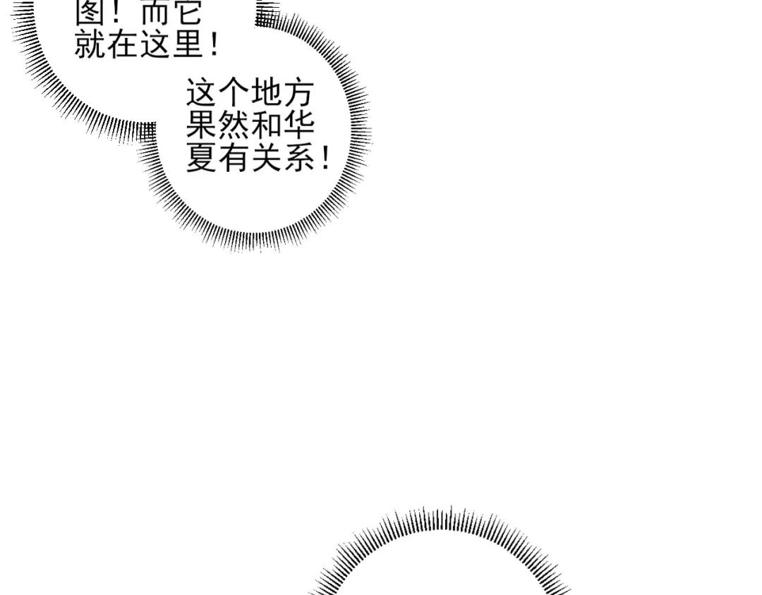 《一等家丁》第229话 第18页