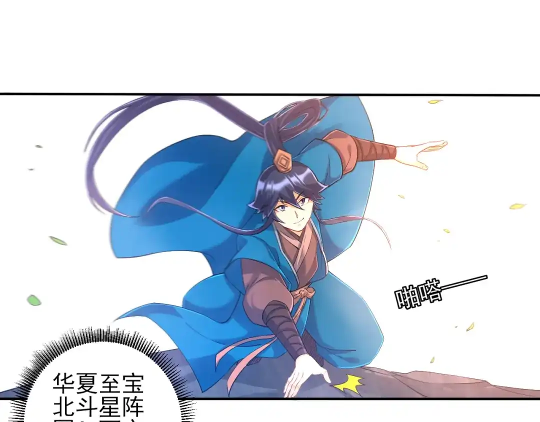 《一等家丁》第229话 第17页