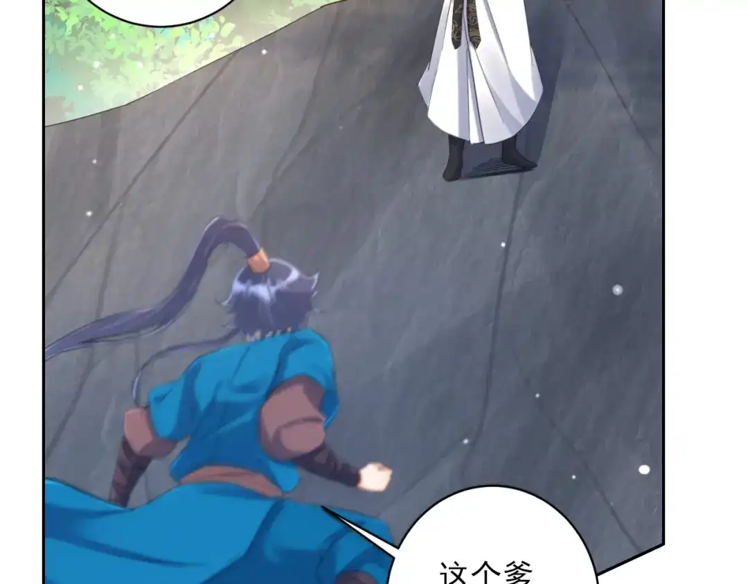 《一等家丁》第229话 第61页