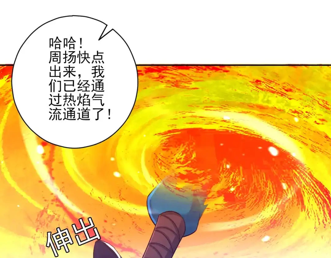 《一等家丁》第229话 第5页