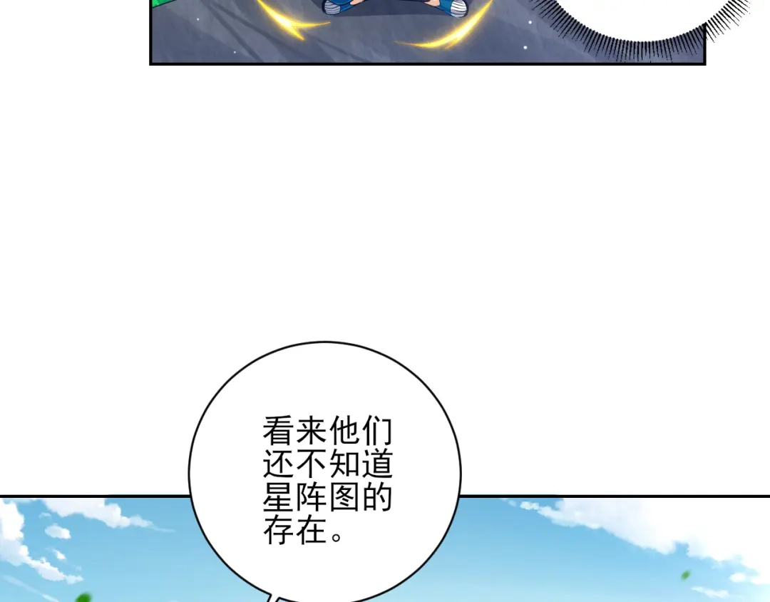《一等家丁》第229话 第37页