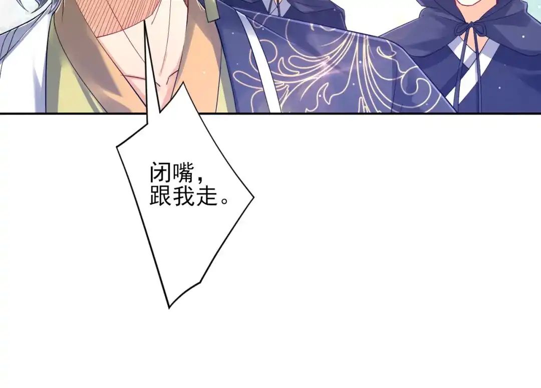 《一等家丁》第229话 第35页