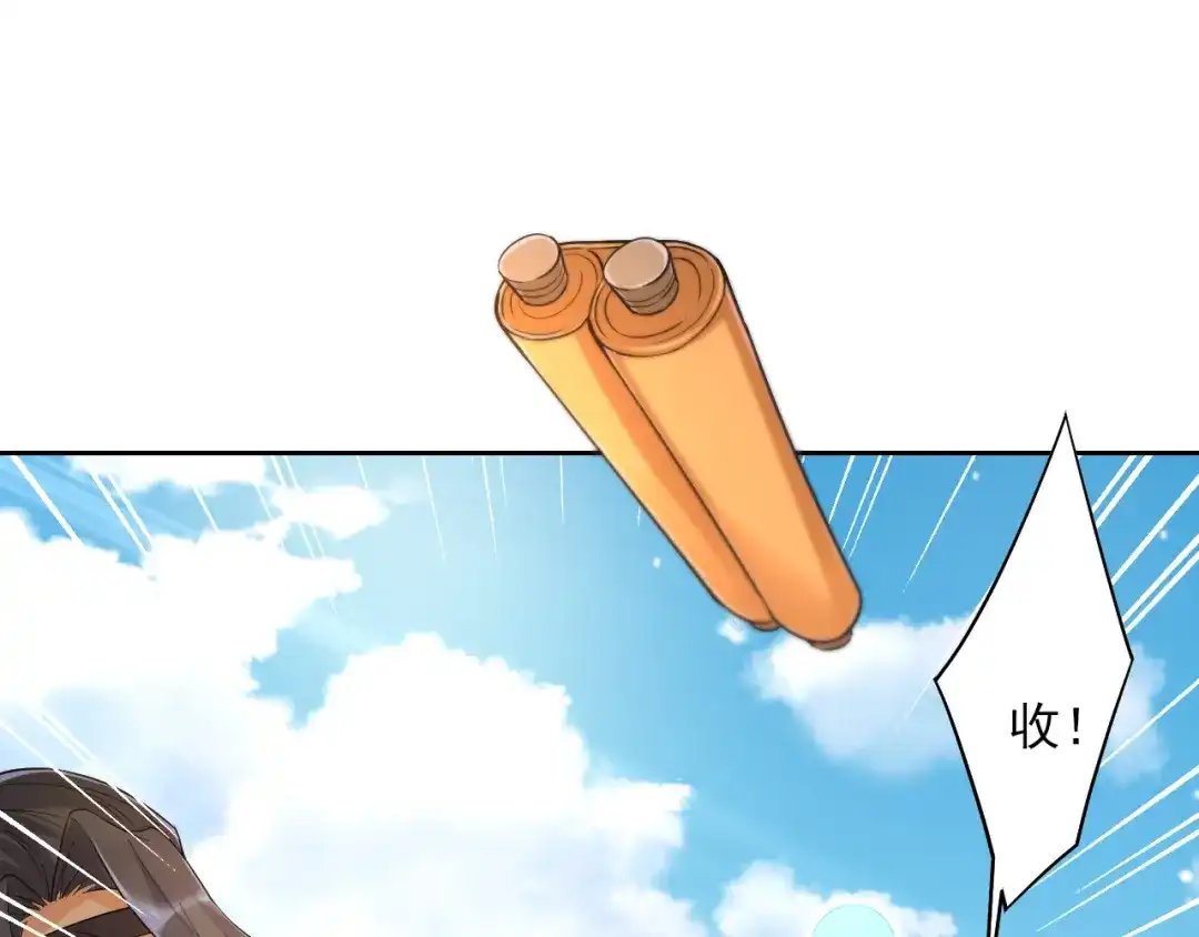 《一等家丁》第229话 第67页