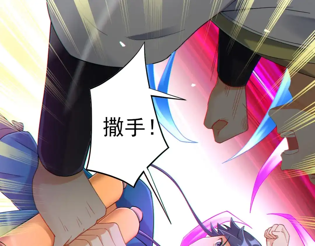 《一等家丁》第229话 第91页