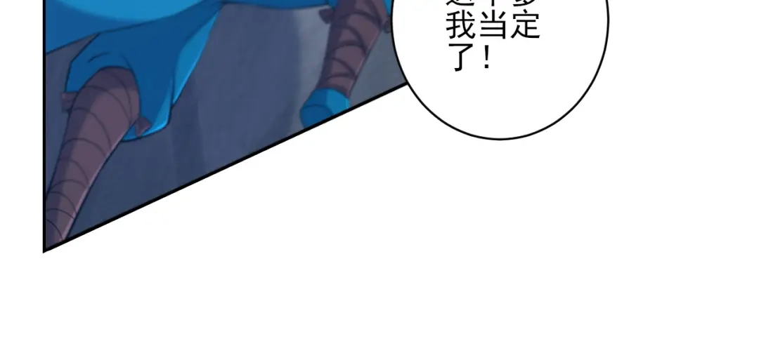 《一等家丁》第229话 第62页