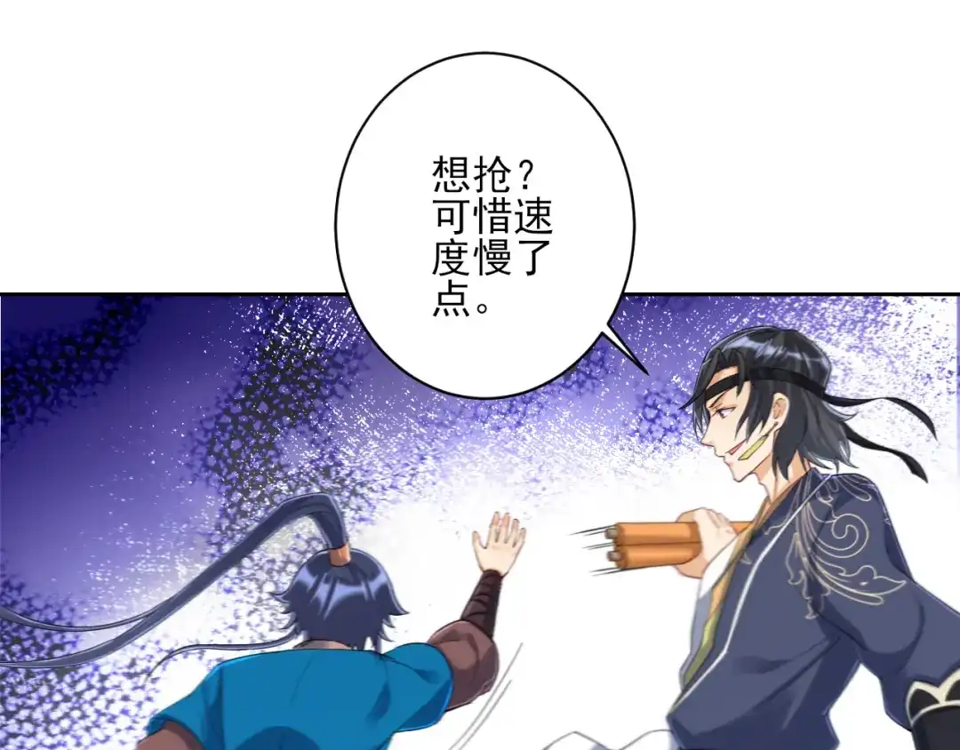 《一等家丁》第229话 第63页