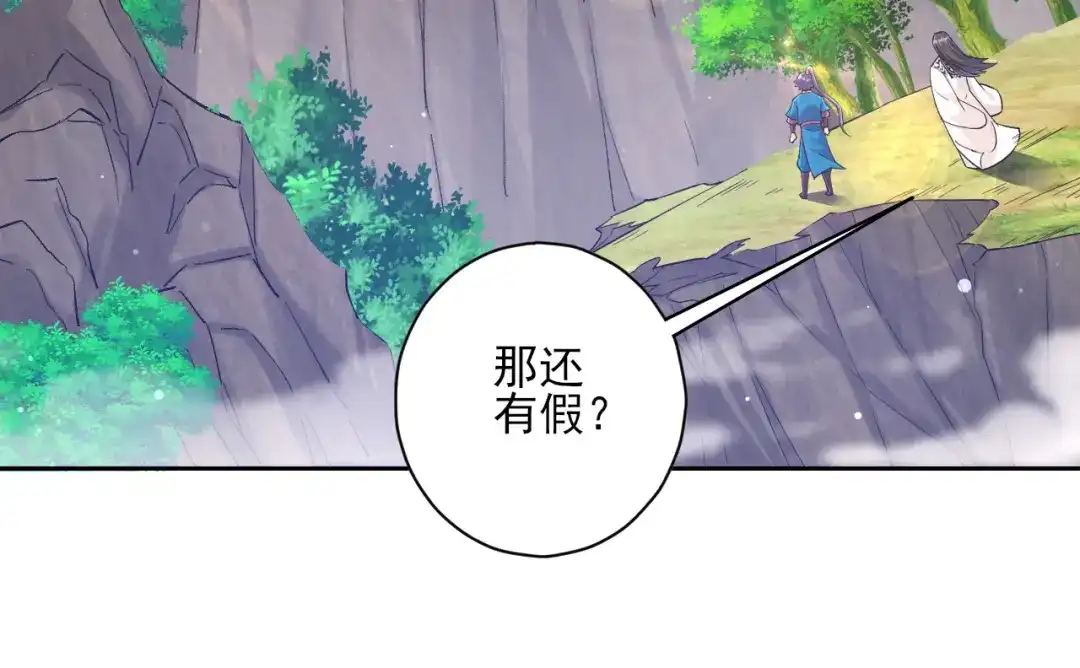 《一等家丁》第229话 第8页
