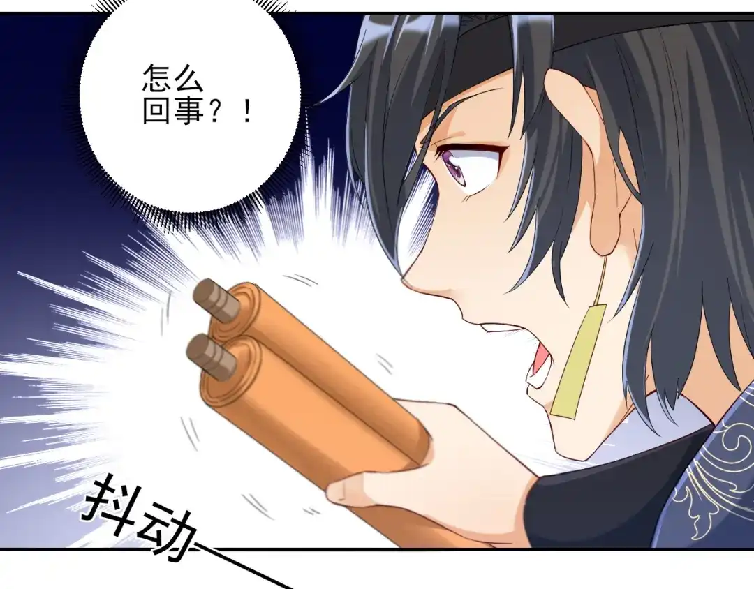 《一等家丁》第229话 第65页
