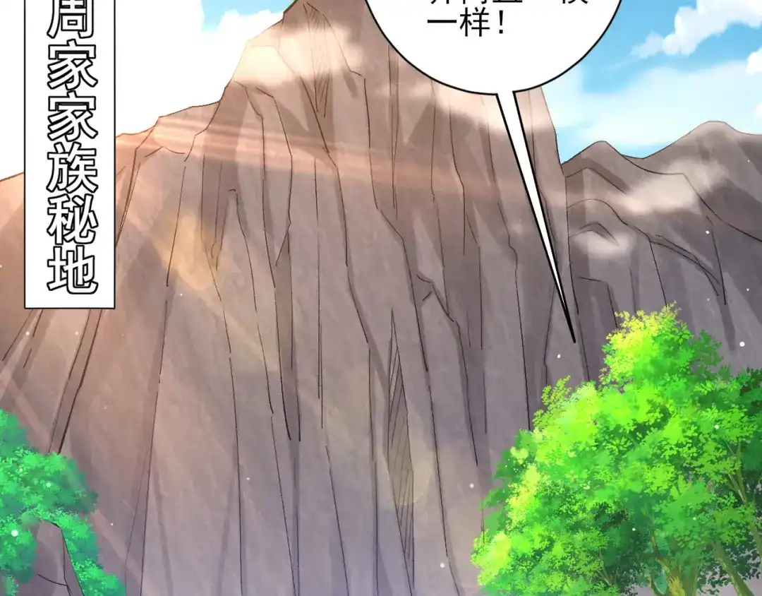 《一等家丁》第229话 第7页