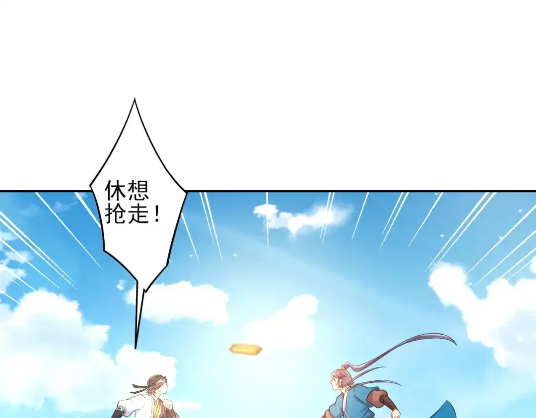 《一等家丁》第229话 第70页