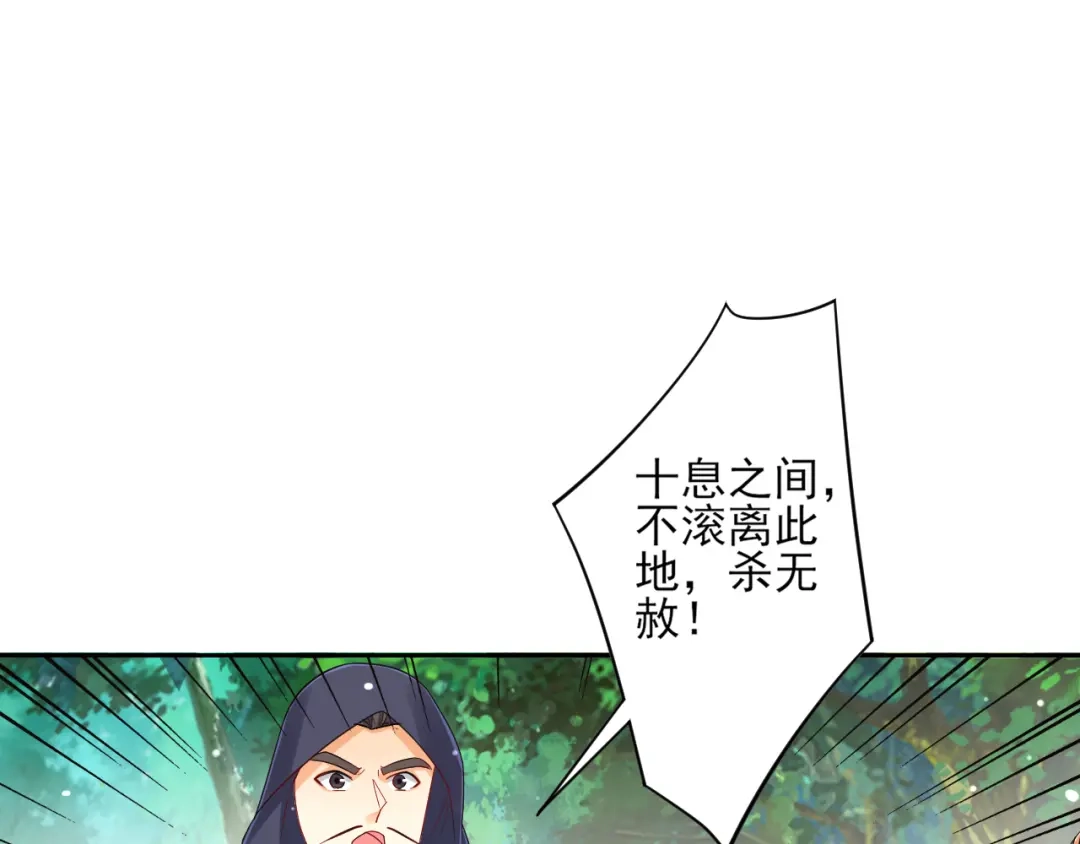 《一等家丁》第229话 第25页