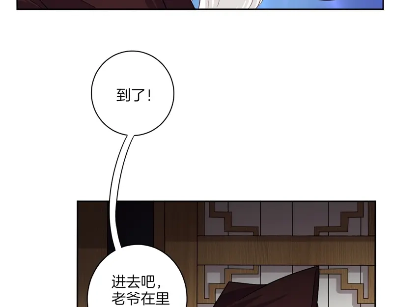 《一等家丁》第23话 第39页