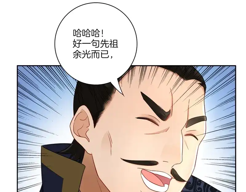 《一等家丁》第23话 第62页