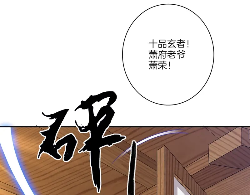 《一等家丁》第23话 第44页