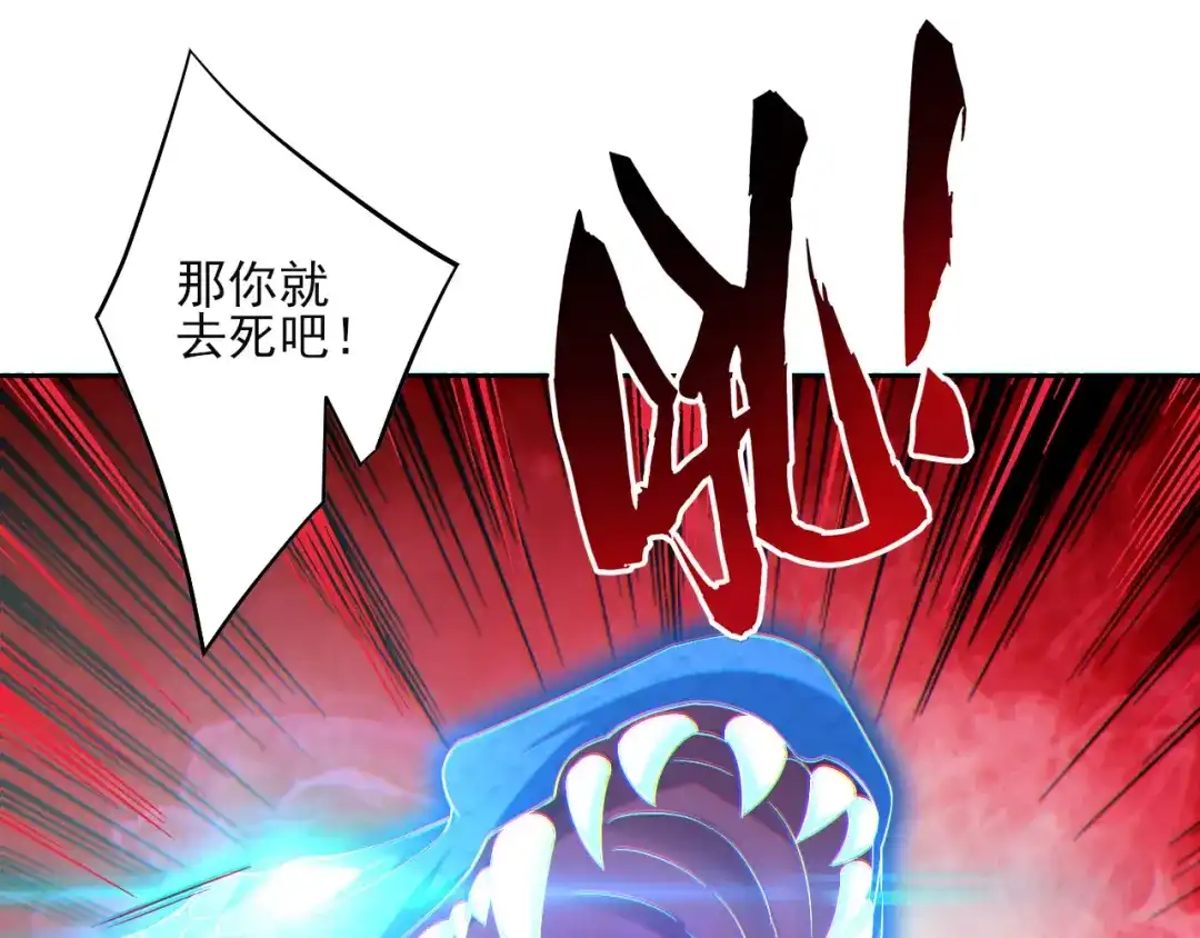 《一等家丁》第230话 第22页