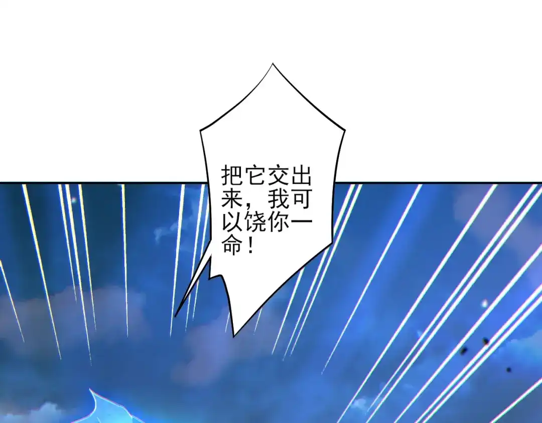 《一等家丁》第230话 第19页