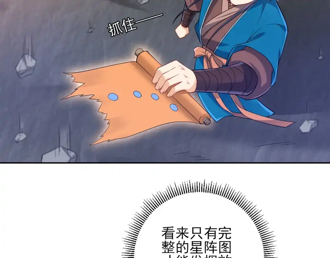 《一等家丁》第230话 第16页