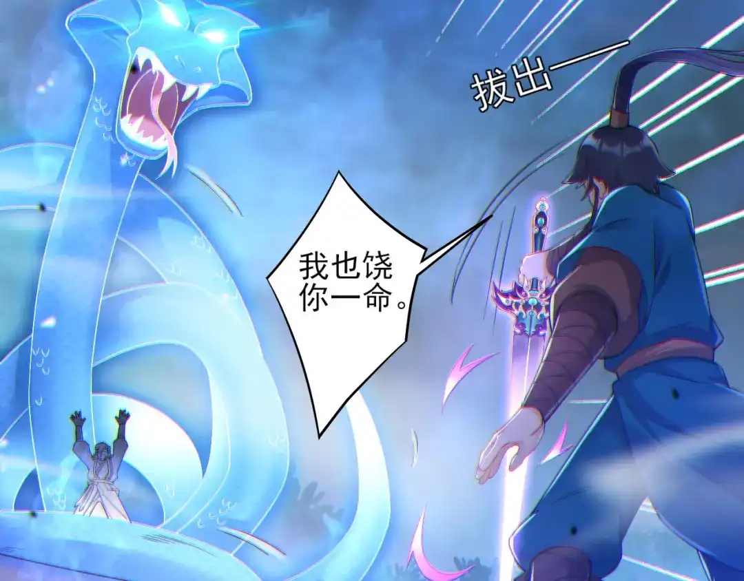 《一等家丁》第230话 第20页