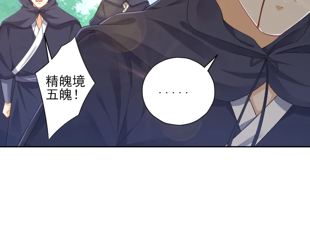 《一等家丁》第230话 第59页