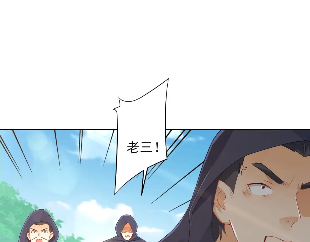 《一等家丁》第230话 第58页