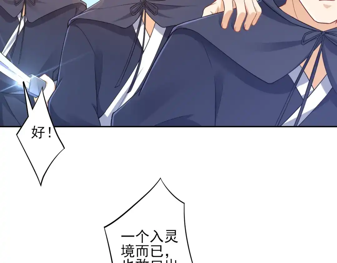 《一等家丁》第230话 第48页