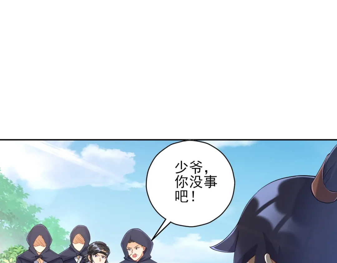 《一等家丁》第230话 第41页