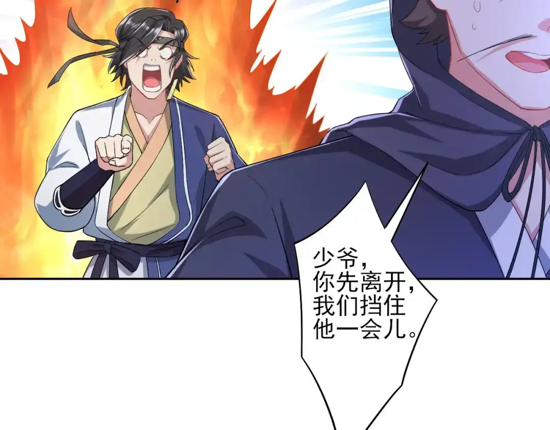 《一等家丁》第230话 第62页