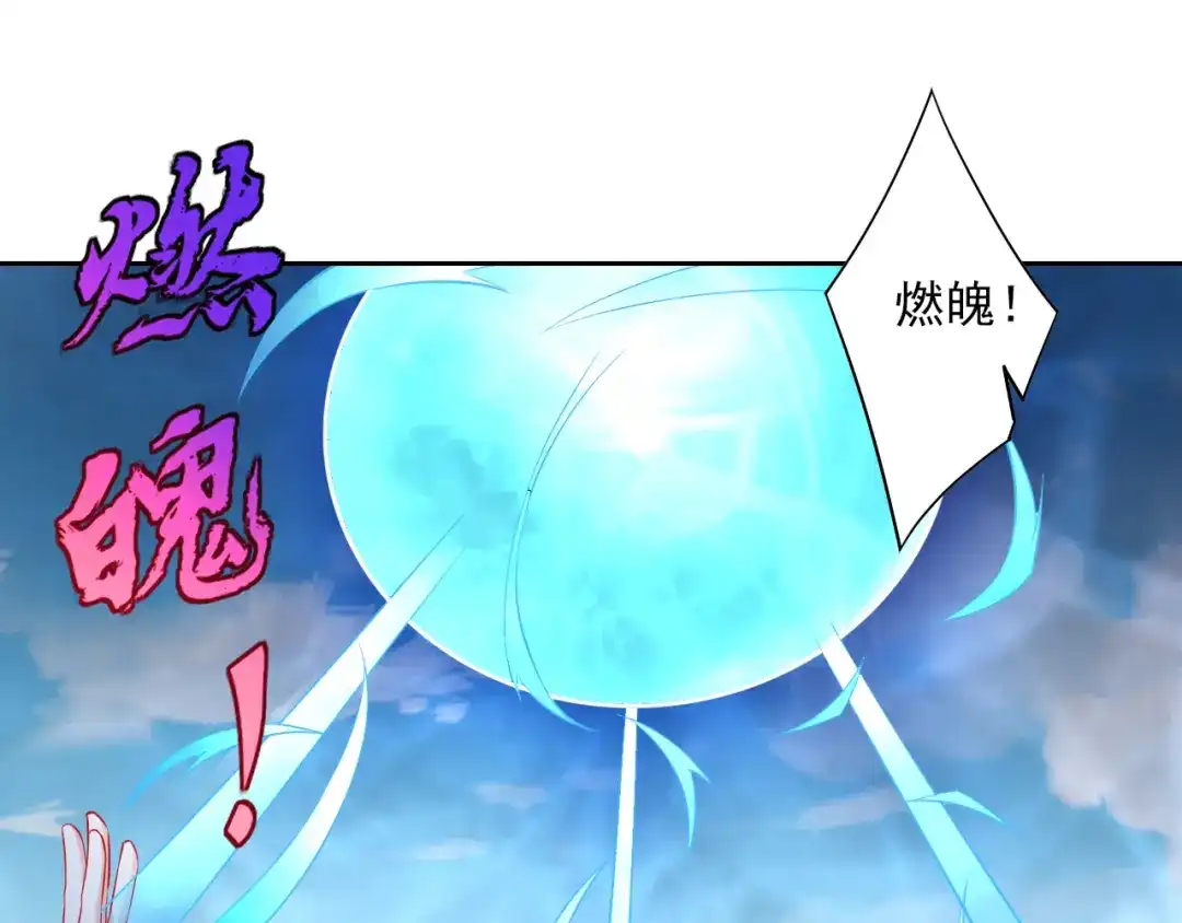 《一等家丁》第230话 第71页