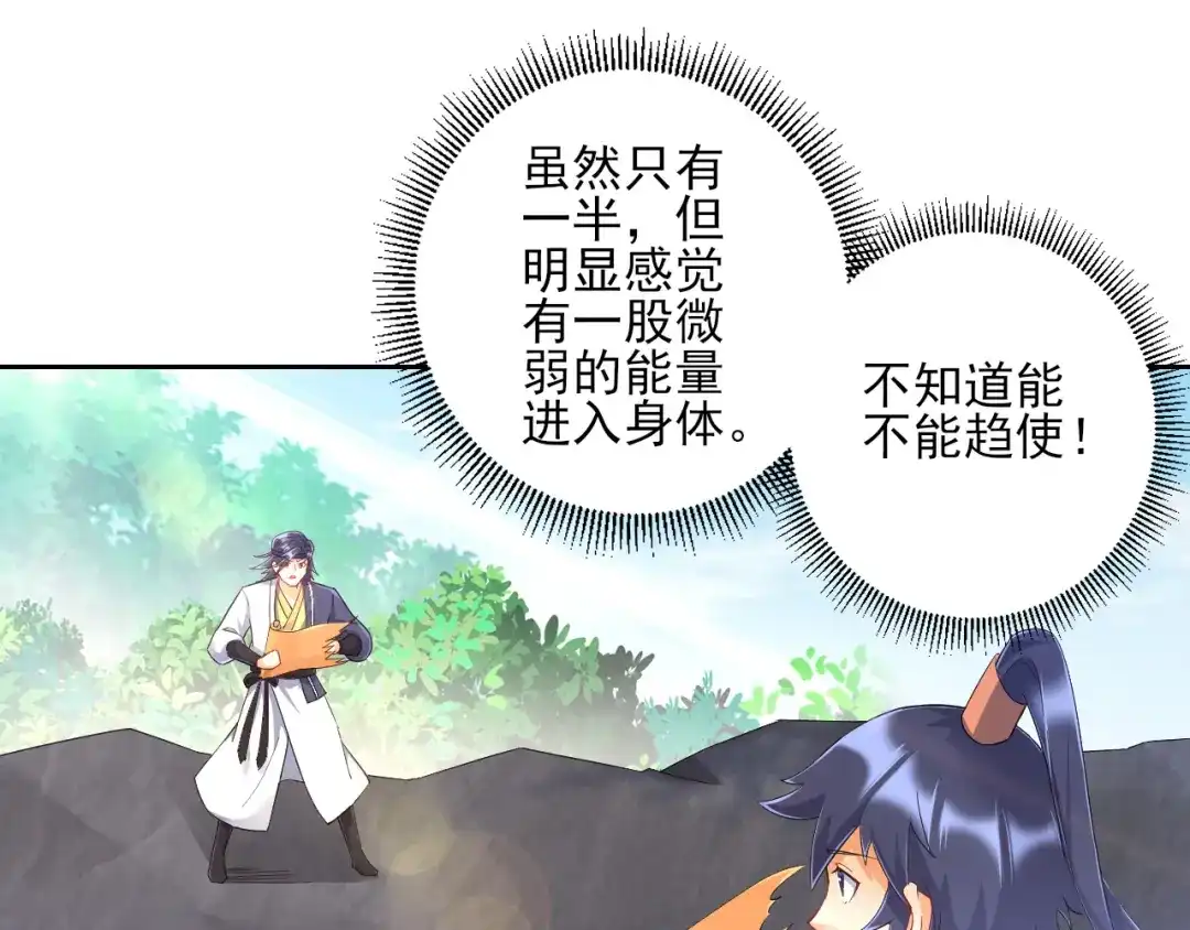 《一等家丁》第230话 第5页